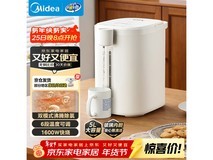 美的50E-10G电热水瓶直降35元