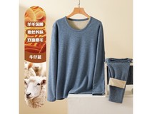 宜而爽暖羊毛双面绒保暖套装