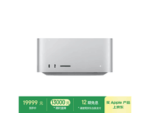 Mac Studio M2 Ultra银色款