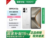 OPPO K12s 7000mAh+80W闪充仅872元
