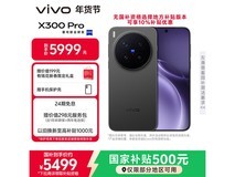 vivo X300 Pro纯粹黑款直降930元!