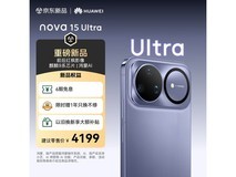 华为 nova 15 Ultra 256GB 好搭紫低至 3699