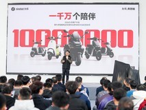 九号达成1000万台里程碑,见证中国智能两轮出行新阶段