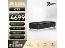 极摩客K13迷你主机直降300