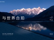 DJI大疆天空之城11周年影像大赛获奖作品公布