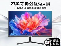 酷开24.5英寸100Hz高刷显示器