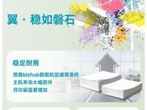 翔云见阔稳驭新境 柯尼卡美能达猎鹰系列数码复合机战略新品重磅上市