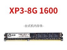 新葵DDR3 8G内存条59.99元