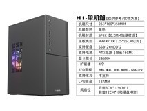九尾狐 H1 2.0 黑机箱,到手仅 26.9 元