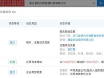 小米加码新能源布局:投资星利行切入换电基建,助推澎程SUV生态落地