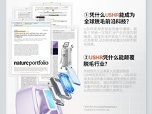 家用脱毛仪对比院线哪个好?先看你对脱毛效果的期待