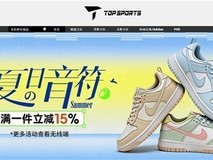 滔搏耐克鞋六折清库存,耐克中国线上渠道大调整引发股价震荡