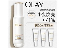 玉兰油全新水光小白瓶50ml,抗糖美白,到手仅328.9元