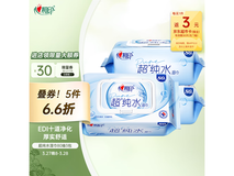 樊振东推荐!心相印EDI湿巾3包80片装仅29.9元