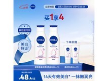 妮维雅女士大白瓶身体乳,效期品史低价,券后 28.2 元!
