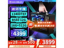 铭瑄台式主机i5-12400,京东直降700!
