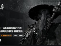 影之刃零获国产版号:功夫朋克武侠新作登陆WeGame