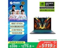 机械革命蛟龙16K八代锐龙版游戏本京东优惠价
