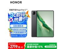 荣耀MagicPad2平板钜惠，AI护眼高性能低价入手
