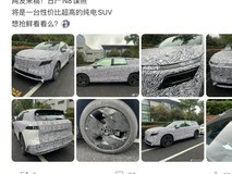 日产全新纯电SUV N8测试照曝光,定位高性价比,科技感十足
