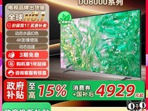 三星85英寸4K智能电视直播间低至4634元