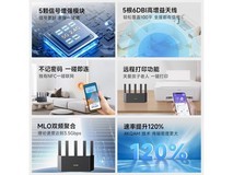 腾达云霄BE3600路由器,低至98.72元速抢