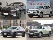 10万元内紧凑SUV四强对决:混动燃油各显神通
