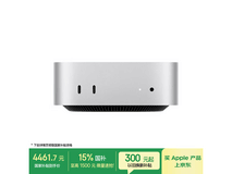 Apple Mac mini M4电脑直降近800元!