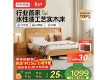 京东京造悦枫实木床限时特惠