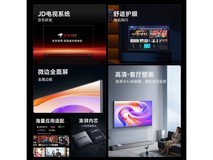 惠浦 43H6 电视京东特惠,到手 692.1 元