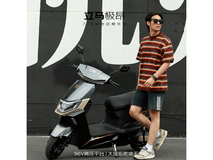 立马极昂电动摩托车,到手仅3099元