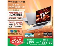 华硕无畏Pro16锐龙版直降1433元