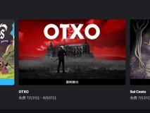 Epic限时免费领取叙事卡牌神作预言奇谈,同步登陆PC与安卓