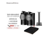 宝华韦健B&W Formation Duo+Audio音响套装直降2917元