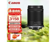 佳能RF-S18-150mm微单镜头限时特惠