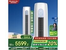 格力云逸Ⅱ空调立省1400元限时抢购