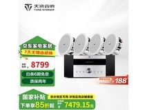 惠威H8蓝牙Hi-Fi音箱京东促销仅需8299元