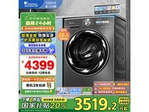 小天鹅小乌梅纤彩洗烘一体机京东促销价4319元
