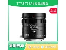 铭匠50mm f1.4全画幅移轴镜头限时特惠!