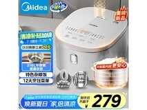 美的电饭煲RE476S限时特惠，279元直降105元，实付174元