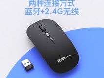 联想百应M241无线蓝牙双模静音鼠标办公专用，26.9元包邮