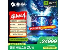 机械革命苍龙16 Ultra游戏本京东优惠价24945元