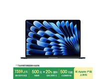 苹果MacBookAir 15英寸M3版京东优惠价7359元