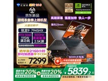 机械师曙光16S笔记本，京东补贴后5827元