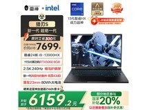 雷神猎刃S 2025游戏本限时特惠，高性能设计编程优选