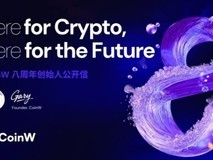 CoinW 八周年创始人公开信：Here for Crypto, Here for the Future