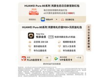 华为 Pura 80 丝绒白手机直降 500 元