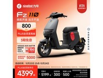 九号电动Fz 110直降500元热卖中
