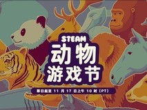 Steam开启动物节促销:百款动物主题游戏大降价