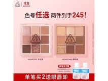 3CE微微烟紫SOMEDEF芋泥盘,满减后189元速抢!